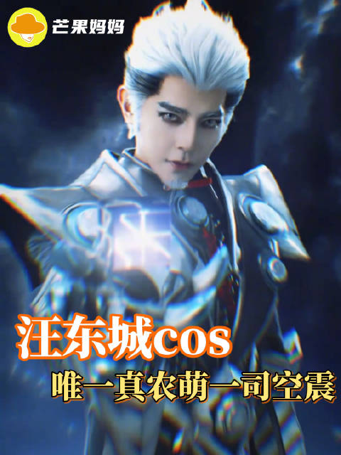 我们对抗路男团为了博眼球真是用尽了手段啊！我高低要去尝尝咸淡