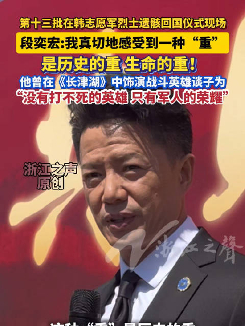 段奕宏在长津湖演过打不死的英雄