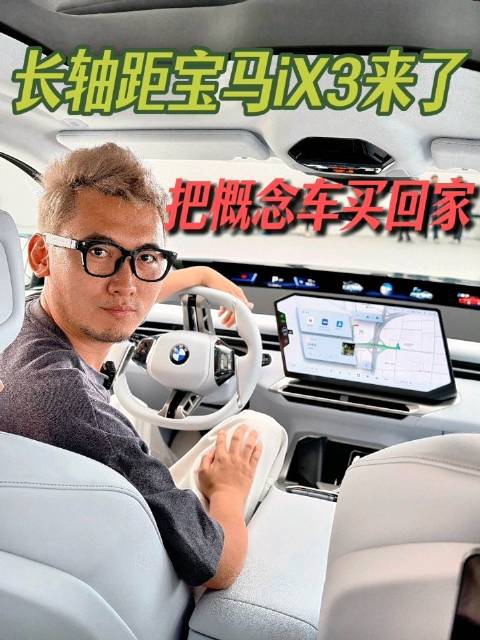 在互相致敬的年代， 谁会拒绝一台能上路的“概念车”呢
