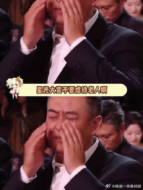 80.星光大赏不要虐待老人啊！张嘉益