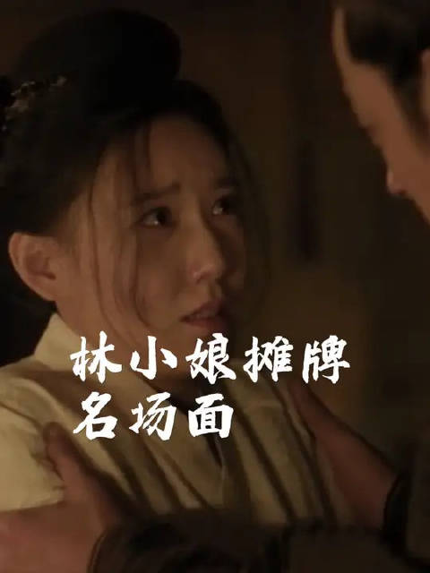 一直以为林小娘手段高明其实是纮郎真的爱她