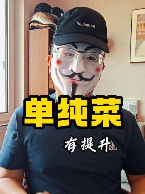 真实估值仅5000万，理性看待