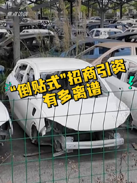 哪吒造车3年烧掉183亿有公司投资哪吒汽车8个亿难追回