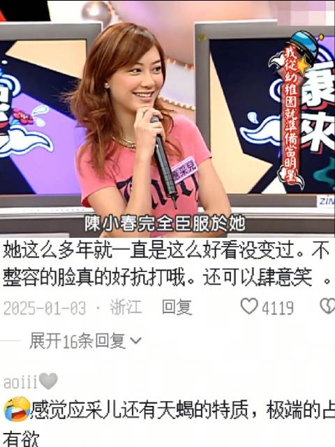 小S称陈小春古天乐赞其貌美，应采儿证实