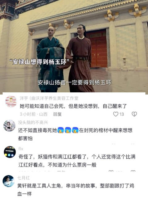 盛唐需要美人点缀，而乱世却需要美人赎罪
