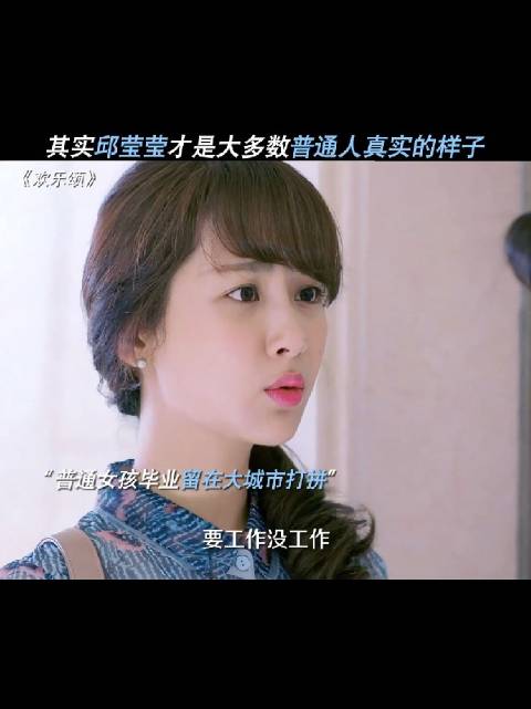 人人都笑她，但在现实中人人都是她