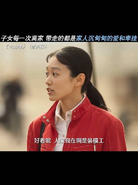 离家的行囊，总是格外的重