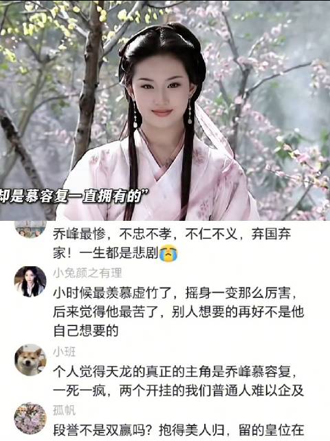金庸《天龙八部》被评笔下最悲剧作品
