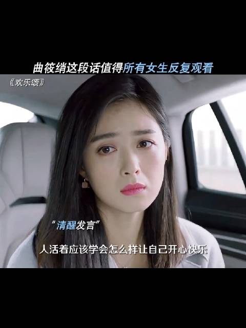 刘涛杨紫演绎曲筱绡经典台词引热议