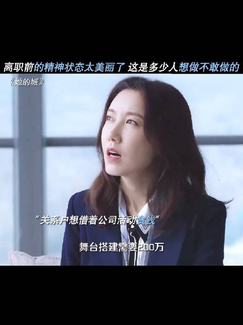 都要离职的人了，发个疯怎么了？