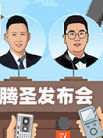 腾圣发布会：那不勒斯阵容越完整能力越弱？