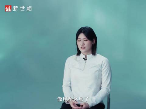 新世相运动员访谈系列