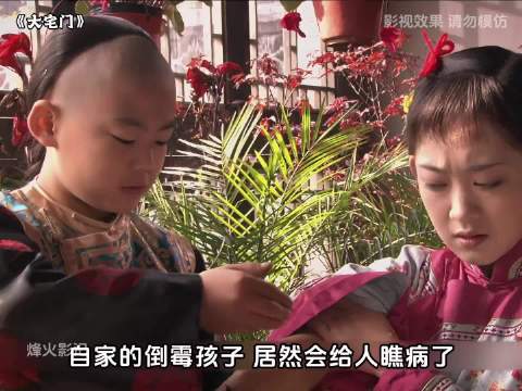 白家混世魔王自学成才，无医师执照，竟敢私自开方治病！