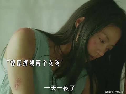 据真实事件改编，太吓人了！