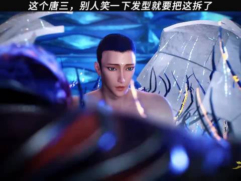 看来发型真的很重要 三哥没有头发的样子好傻de 动漫/国漫/斗罗大陆/唐三/小舞