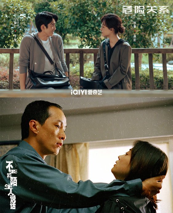 除了电视剧《危险关系》，还有哪些影视作品揭露了PUA的危害？