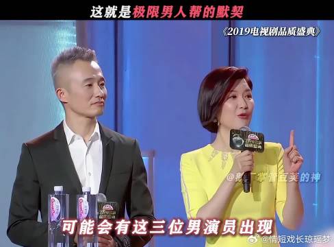 这就是极限男人帮对艺兴的宠爱