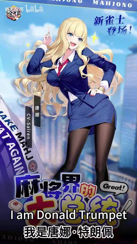 没人比我更懂麻将