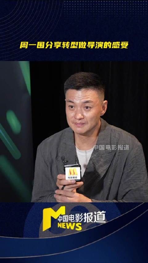 周一围买小说版权筹备导演处女作