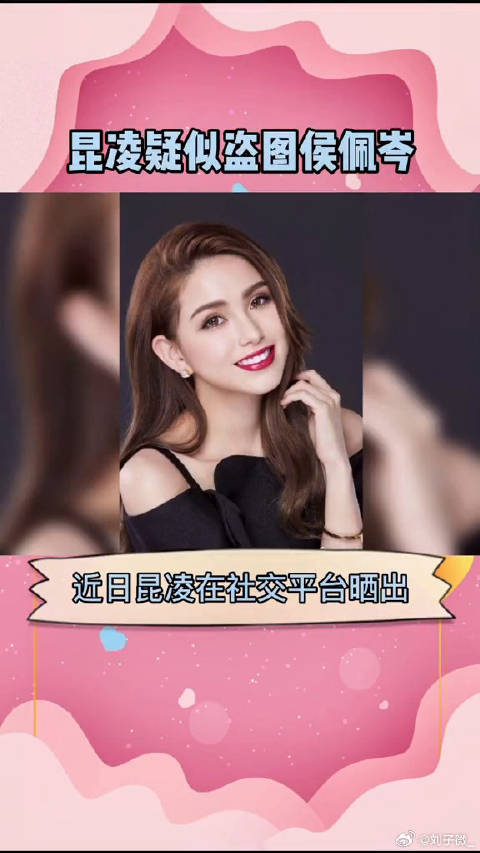 昆凌 发的彩虹图与娱乐播报台