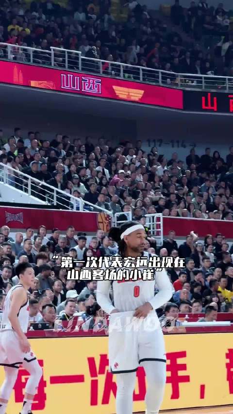 山西球迷给崔永熙起的新外号：崔牛逼