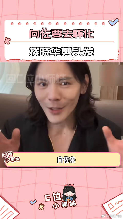 压力给到了晓华 真的有点期待向佐理发后的样子了 向太陈岚 晓华理发师
