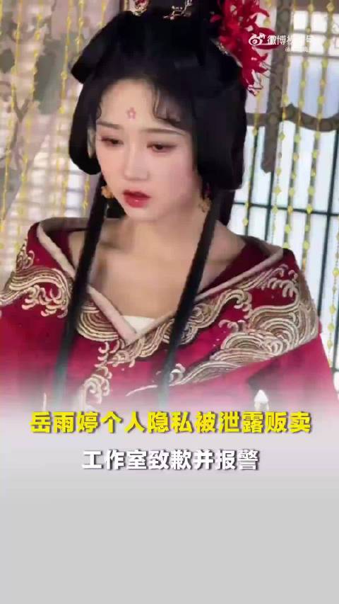 岳雨婷直播时曾频繁被骚扰电话辱骂
