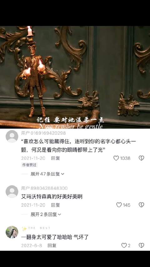 所以喜欢一个人的眼神是藏不住的啊丨美女与野兽