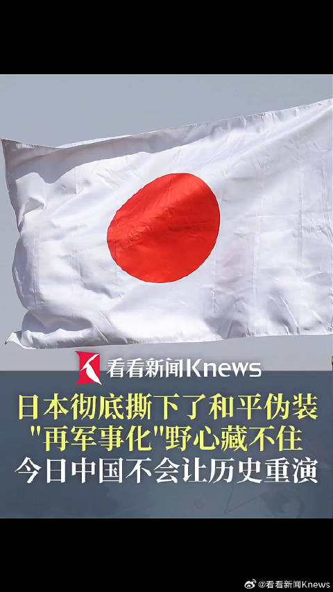 日本再军事化野心藏不住