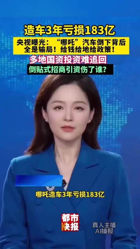 俩手握过百亿融资的车企大佬，居然为了22万多块钱成了老赖，说出去谁信啊？