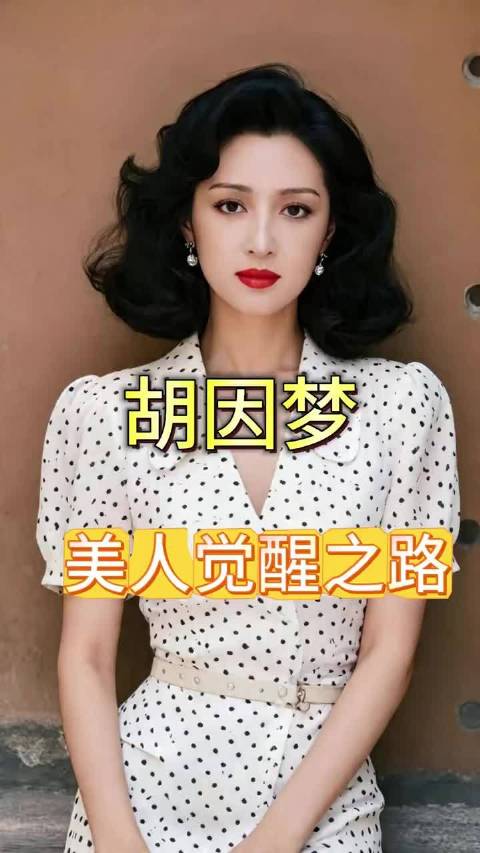 解脱是放下，不是放弃--70年代台湾第一美女，林青霞在她面前也会黯然失色