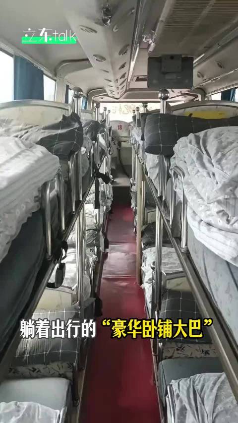 躺着出行的卧铺豪华大巴 有可能是夺命改装车 央视曝光卧铺大巴死灰复燃