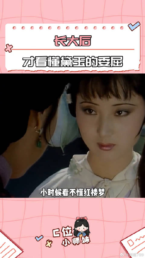 药苦，命苦，心苦林黛玉 微博VC计划
