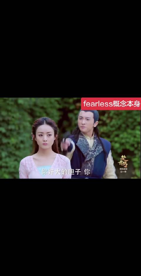 什么都没有就什么都不会失去， 楚乔传 | 赵丽颖