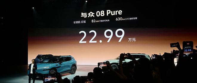 22.99万元起！大众ID与众08正式开售，送4.5万元权益