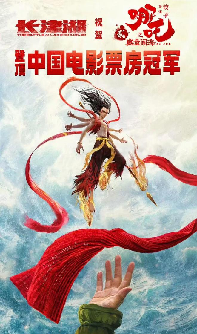 《哪吒2》超越《长津湖》登顶影史第一，背后的巧思你看懂了吗？