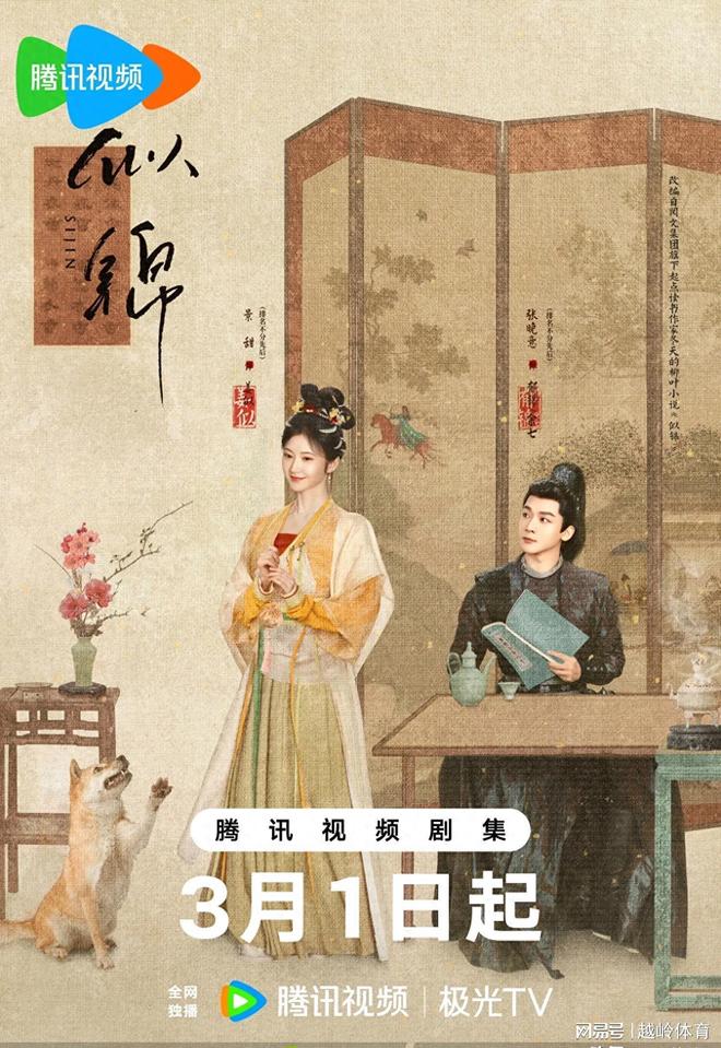《似锦》首播成绩出炉，离开杨紫，“长相思三子”扛剧能力见分晓