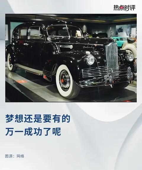 『网通社』长城汽车造超跑，到底图什么?
