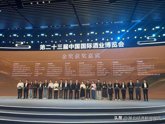劲牌斩获国际金奖:一场中国草本白酒的品质突围_湖北经济新闻网讯