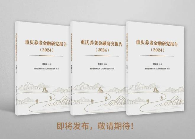 【西部金融研究院】中小银行加速洗牌“三问”