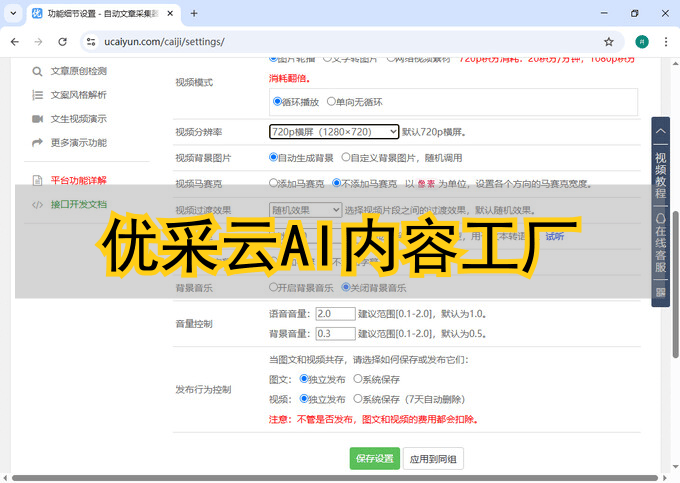 能写文章的AI网站，影视自媒体实战教程