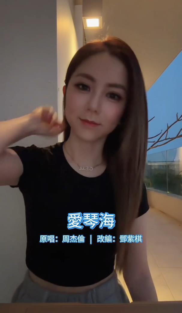 邓紫棋翻唱周杰伦《爱琴海》,周杰伦转发并留言:感谢你翻唱我的歌