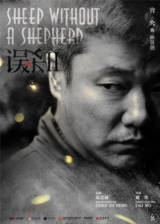 紧张感拉满！《误杀2》曝全新预告 肖央回归出演