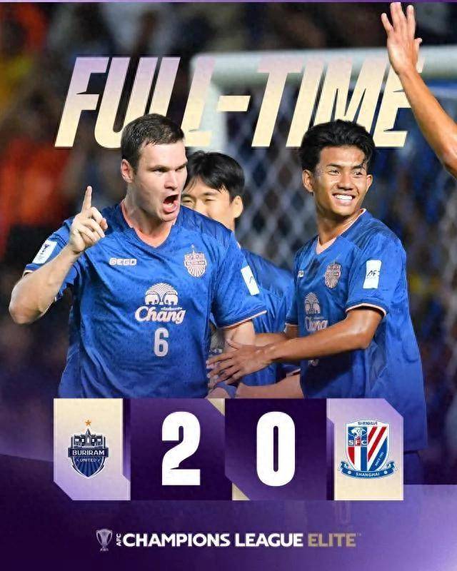 亚冠精英赛：上海申花0比2武里南联