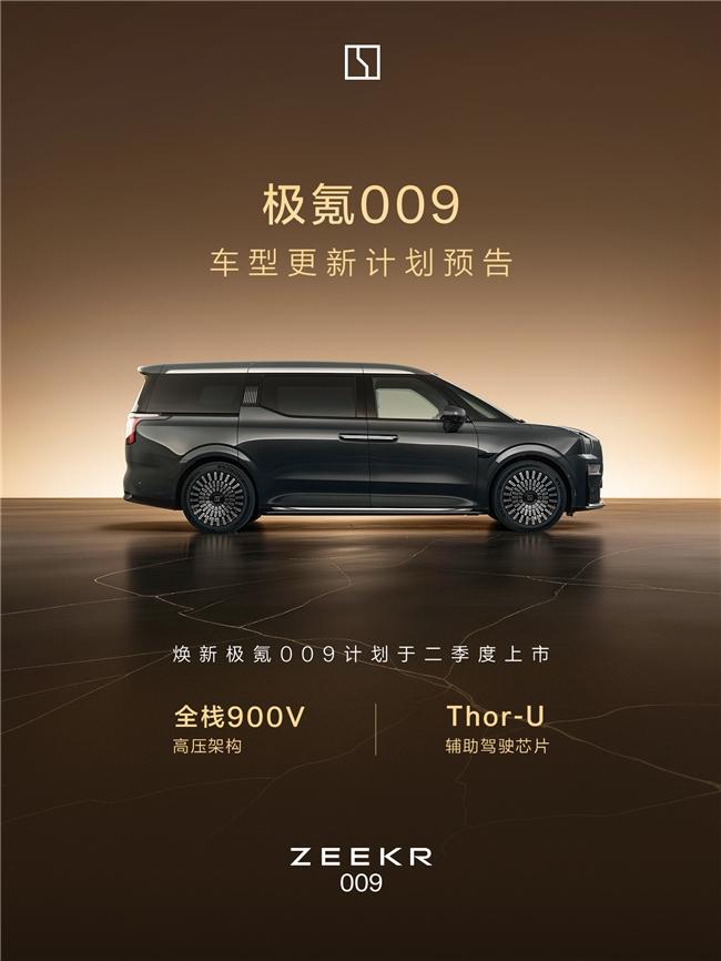 值得入手的家用MPV怎么选?极氪009焕新前最佳窗口