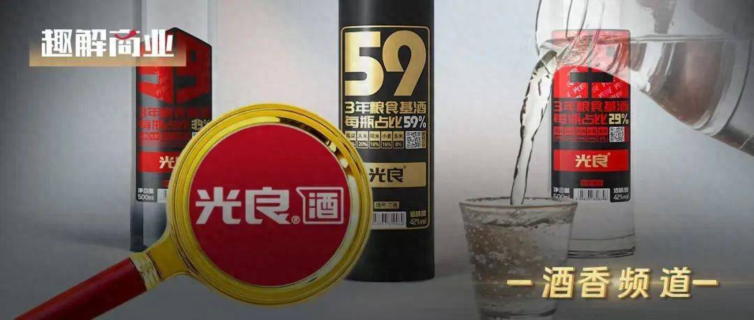 光良酒会是下一个“江小白”吗?_市场_单一价格_品牌