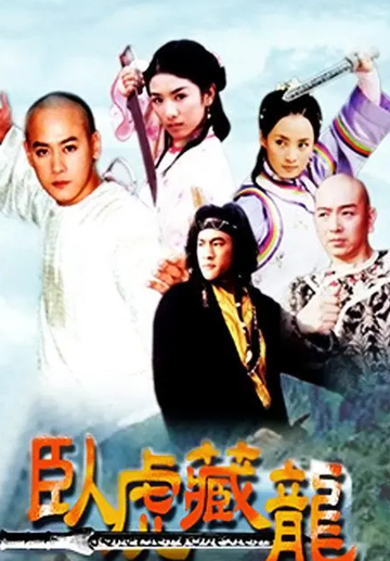 铁骑银瓶[2001年蒋勤勤、何润东主演电视剧]