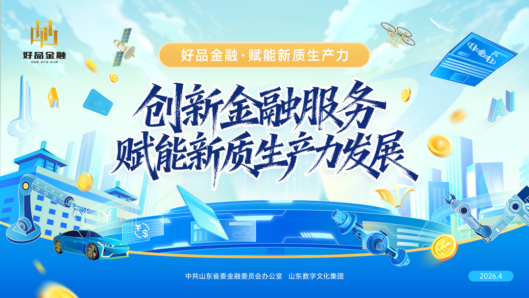 绿色通道提质效 一站式服务赋新能——潍坊银行青岛分行精准助力智能网联新能源汽车企业高质量发展