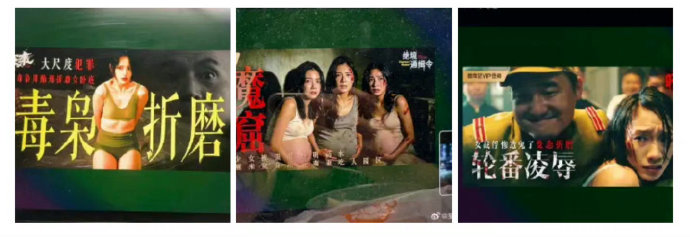 爱奇艺AI广告涉毒枭情节引争议