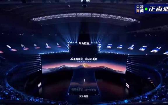 华为乾崑与央视合作车展，40款车型亮相尼格买提主持